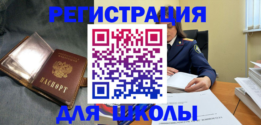 регистрация для дет. сада в Арамили