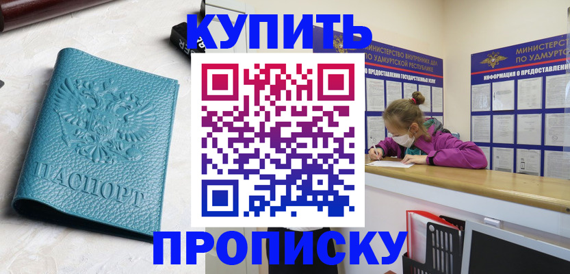 прописка иностранных граждан в Арамили